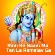 Ram Ke Naam Ma Tan La Ramalav Ga